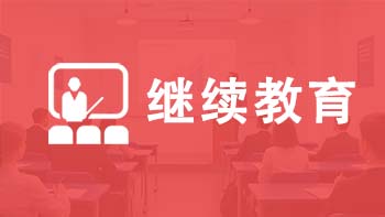 北京职称评审