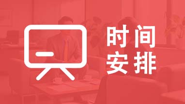 北京中级职称评审时间安排