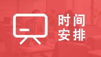 北京中级职称评审时间安排