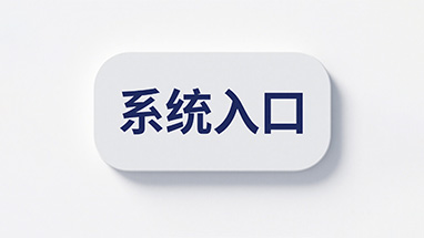 评职称