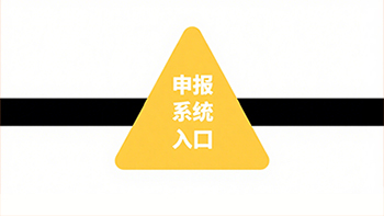 评职称