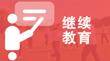 山东职称评审