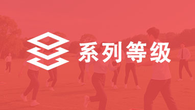 山东职称专业
