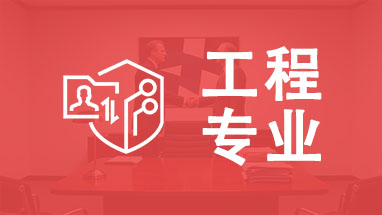 职称专业一览表