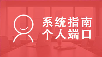 天津职称系统