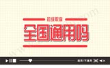 初级助理工程师全国通用吗,河北初级职称,2018年助理工程师评定时间