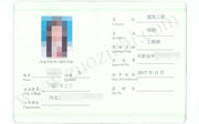 中级工程师职称评定,中级工程师职称评定注意事项