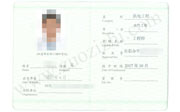 中级职称代评多少钱,中级职称能外单位使用吗,中级职称代评