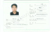 破格中级工程师,中级工程师代办多少钱,中级职称代办是真的吗