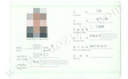 怎么评定助理工程师职称,助理工程师是单位直接评还是找人事局评,助理工程师办理条件