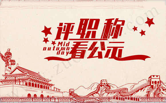 职称评定公示结果通知,职称评定公示结果,工程师公示结果