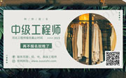 河北中级职称报名时间,中级职称办理条件,2019年中级工程师报名