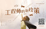 人社部印发的《职称评审管理暂行规定》刺激到您的神经没有？