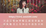 河北工程师申报,工程师申报,工程师报名
