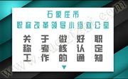 石家庄工程师评审,石家庄工程师职称改革,石家庄石家庄职称评审,石家庄职称改革,石家庄职称评审政策评审政策