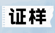 助理工程师职称,职称证书