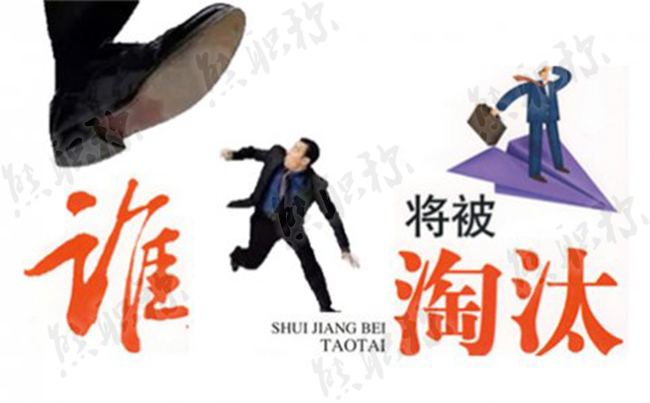 职称评审没通过的原因