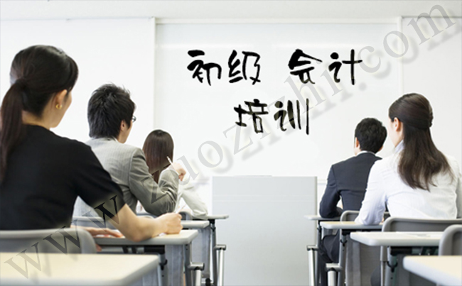 新河北初级会计师报名条件