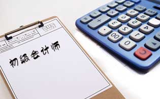 初级会计师报名时间