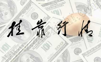 中级职称外单位使用价格