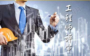 中级职称代办合适吗