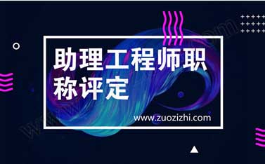 职称评定对于专业技术人才来说，是哪个部门