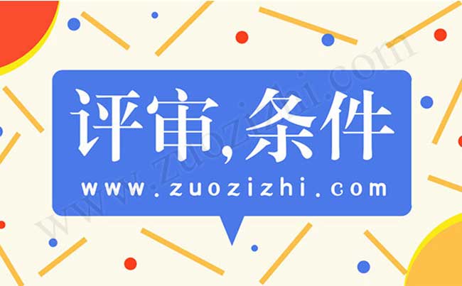 18年中级职称报名时间