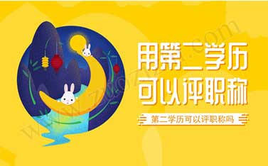 评职称可以别的专业吗