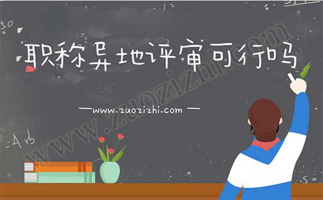中级工程师全国通用吗