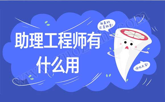 没有助工可以升中级吗