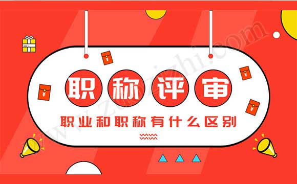 中级职称证网上查询