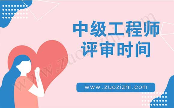 工程师职称评定要求