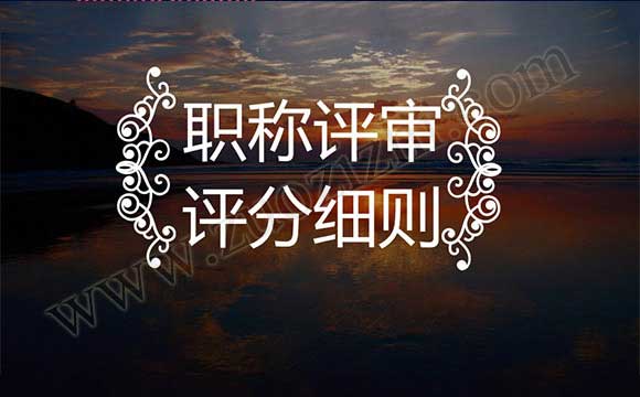 工程师职称