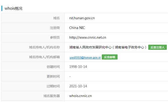 工程师职称证书查询