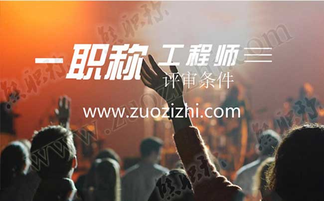 中级职称申报条件今年做了哪些调整