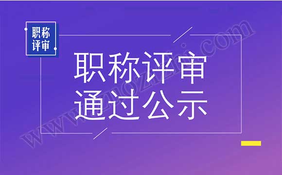 中级工程师答辩