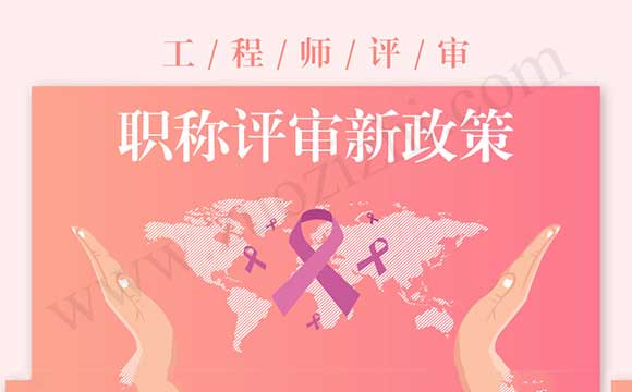 职称评审