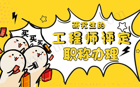 国企评定的中级职称
