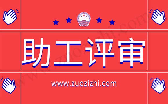 没有工作单位可以评职称吗