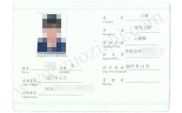 中级工程师全国通用吗