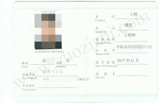 专利对评职称有多大用