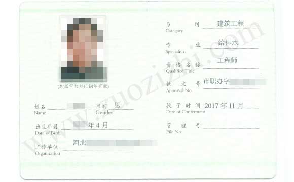 电气中级职称评审