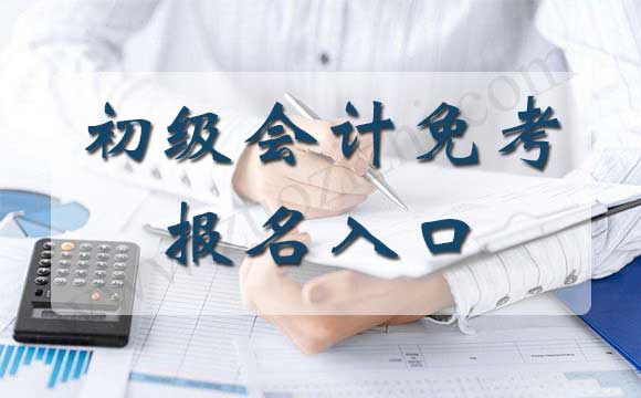 初级职称评审