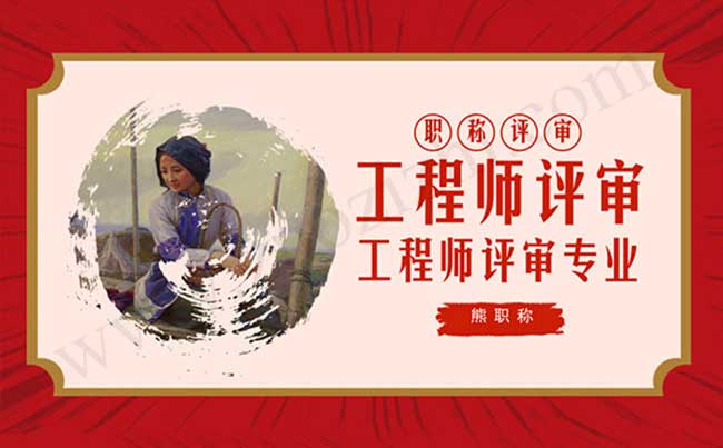 工程师评审需要现场评审吗
