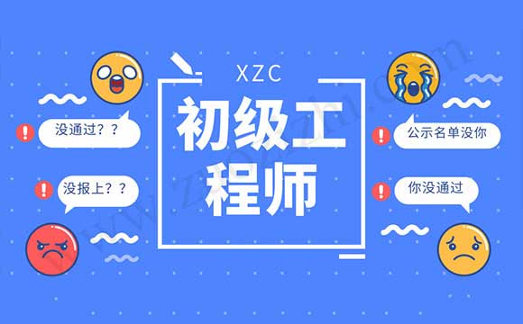 初级会计师一年考一次吗
