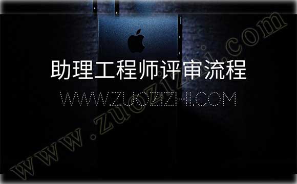 初级职称怎么评