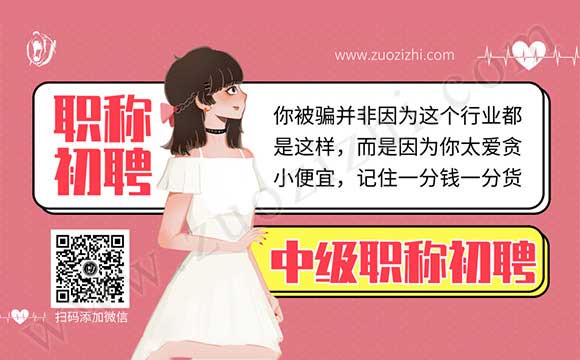 工程师初聘