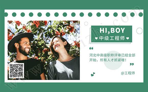 中级职称办理条件