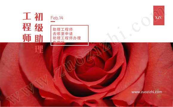助理工程师办理有用吗