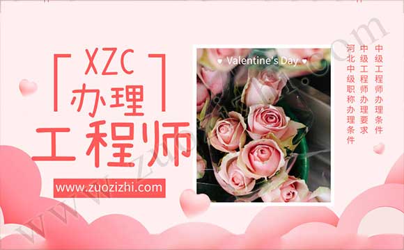 中级工程师办理条件